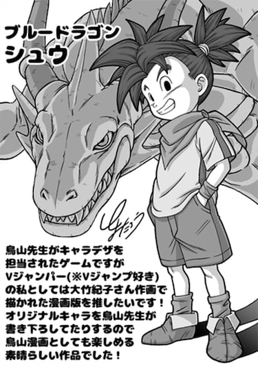 Toyotaro brings to life another of Akira Toriyama’s projects, Blue Dragon, and praises the manga