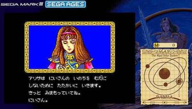 Sega Ages: Phantasy Star llegará a Switch el próximo 31 de octubre