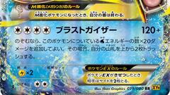 Pokémon TCG - Las mejores Mega Evoluciones EX