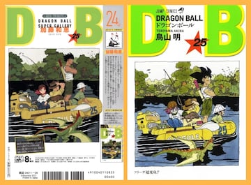 Dragon Ball portadas dibujadas por otros mangakas