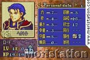 Fire Emblem: Rekka no Ken (GameBoy)