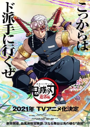 El anime de Kimetsu no Yaiba (Demon Slayer) confirma su Temporada 2: primer tráiler y arte