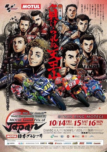 Póster del GP de Japón 2016.