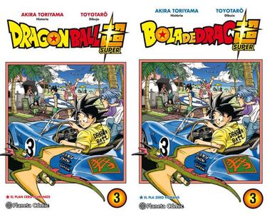 Dragon Ball Super: el tercer tomo del manga a la venta el 9 de abril