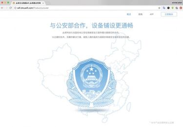 Si no usas este router inseguro en China, la policía te multa