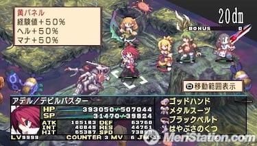 Disgaea 2: Dark Hero Days, Impresiones