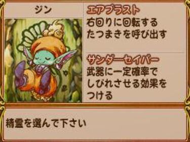 Galería de Children of Mana