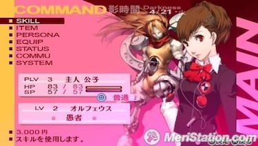 Persona 3 Portable, Impresiones