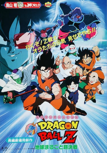Pósteres japoneses de todas las películas de 'Dragon Ball'