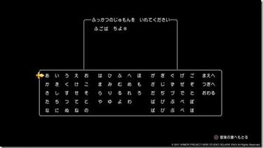 Podrás continuar la historia de Dragon Quest XI en otra plataforma