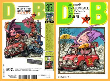 Dragon Ball portadas dibujadas por otros mangakas