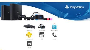 PS Vita desaparece de la web de PlayStation Hong Kong