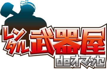 Logo - Guild 01 (3DS)