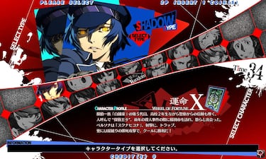 Persona 4: The Ultimax Ultra Super Hold