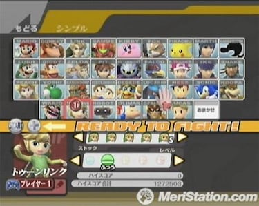 Super Smash Bros. Brawl, Impresiones