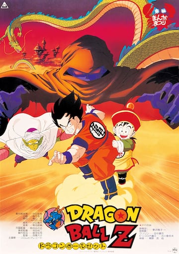 Pósteres japoneses de todas las películas de 'Dragon Ball'