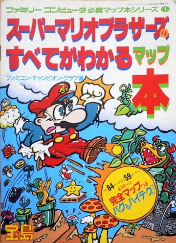 Shigeru Miyamoto bugs Super Mario forz車 programadores