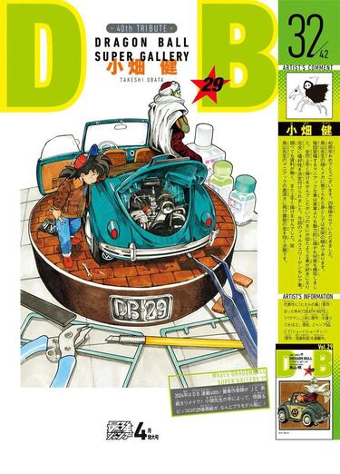 El creador de Death Note reinterpreta el universo de Dragon Ball