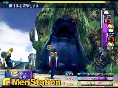 Final Fantasy X podría llegar a EE.UU. este año