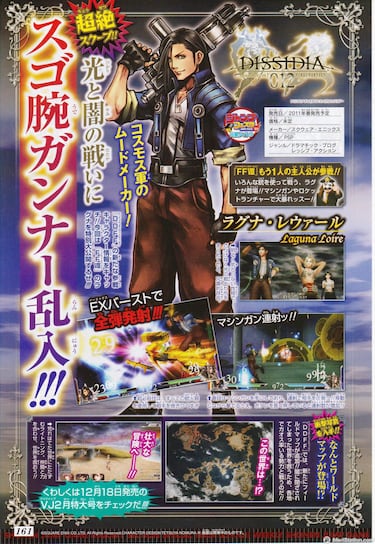 Laguna Loire se une a Dissidia 012 Final Fantasy