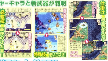 Más imágenes de Children of Mana