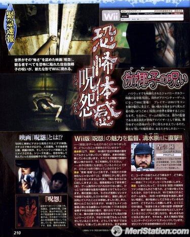 Takashi Shimizu trabaja en Feel, un nuevo survival horror exclusivo de Wii