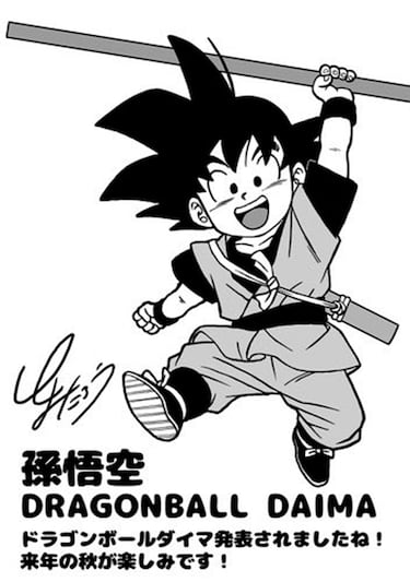 Adorable new image of Goku in ‘Dragon Ball Daima’ by Toyotaro (‘Dragon Ball Super’)