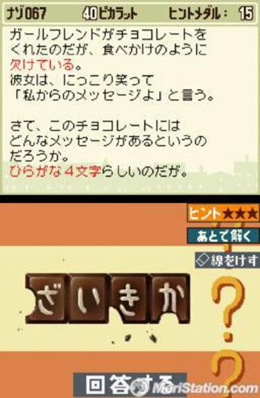 Professor Layton and the Curious Village, Impresiones