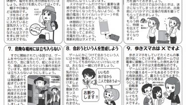 El gobierno japonés advierte a los jugadores de Pokémon Go