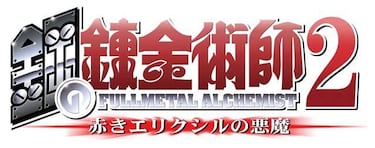Fullmetal Alchemist 2: Curse of the Crimson Elixir
