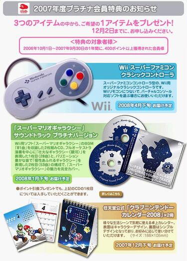 Japón recibe una adaptación del mando de SuperNintendo para Wii