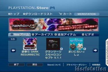 Tekken 5: Dark Resurrection ya está disponible para su descarga en PS3