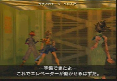 Sin & Punishment (Nintendo 64)