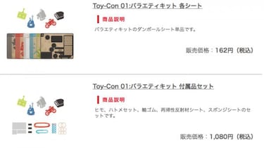 Nintendo venderá repuestos de Labo, pero se pueden descargar