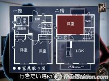 Terror y rostros fantasmales con Mitewa Ikenai en Nintendo DS