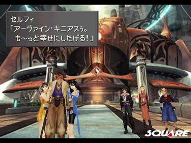 Galería de imágenes Final Fantasy VIII HD