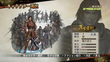 Captura de pantalla - Samurai Warriors 2: Xtreme Legends &amp; Empires HD (PS3)