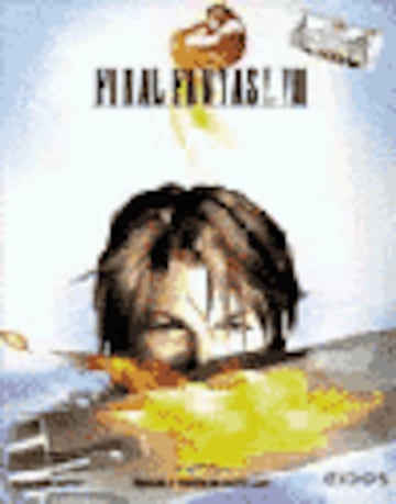 Captura de pantalla - finalfantasyviii_portada.gif