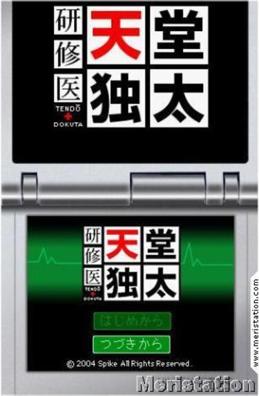 Kenshuii Tendo Dokuta, Impresiones Flash