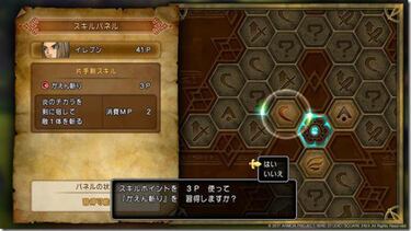 Podrás continuar la historia de Dragon Quest XI en otra plataforma