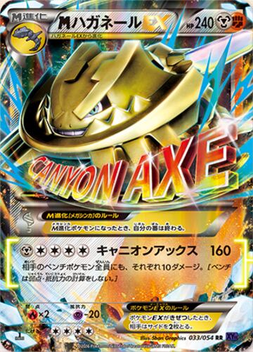 Captura de pantalla - pokemon_tcg_28.jpg