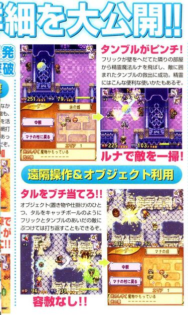 Más imágenes de Children of Mana