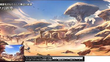 El nuevo tráiler de Monster Hunter Stories nos muestra más detalles de su mundo