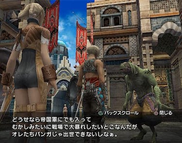 Nuevas imágenes y tráilers de Final Fantasy XII