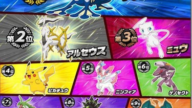 Greninja es el Pokémon favorito de los japoneses