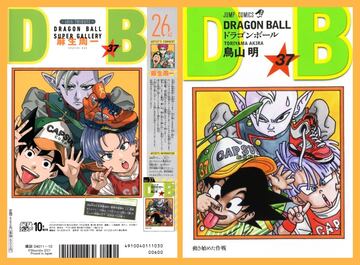 Dragon Ball portadas dibujadas por otros mangakas