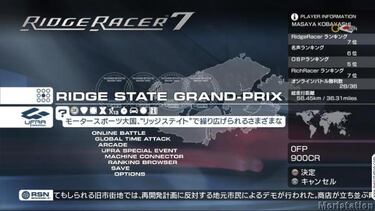 Ridge Racer 7, Impresiones