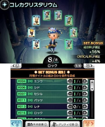 Captura de pantalla - Theatrhythm Final Fantasy: Curtain Call (3DS)