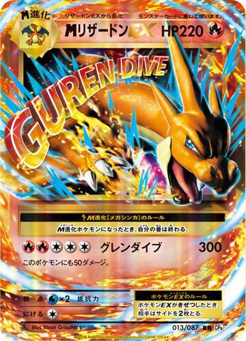 Captura de pantalla - pokemon_tcg_02.jpg