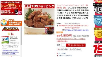 Un anuncio vende carne de ballena en la versión japonesa de Rakuten